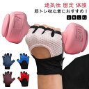 【送料無料】メンズ 女 グローブ 手袋 L フィット感 S 手袋 スポーツ グリップ力 ジム グローブ トレーニング グローブ