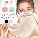 【送料無料】耳かけ 息苦しくない UPF50+ 夏 マスク 冷感 日焼け止め UVカット紫外線対策 ネックカバー UVカット(4)