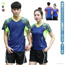 【送料無料】男女兼用 女性 半ズボン 吸汗速乾 トップス ゲームシャツ バドミントン メンズ 半袖 レディース 通気性 男性
