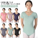 【送料無料】社交ダンス ウェア 伸縮 ダンス レオタード 女子 バレエ ジュニア 半袖 レディース ダンス レオタード 競技ダンス