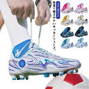 【送料無料】大人 メンズ サッカーシューズ ジュニア スニーカー 子供 トレーニングシューズ サッカースパイク