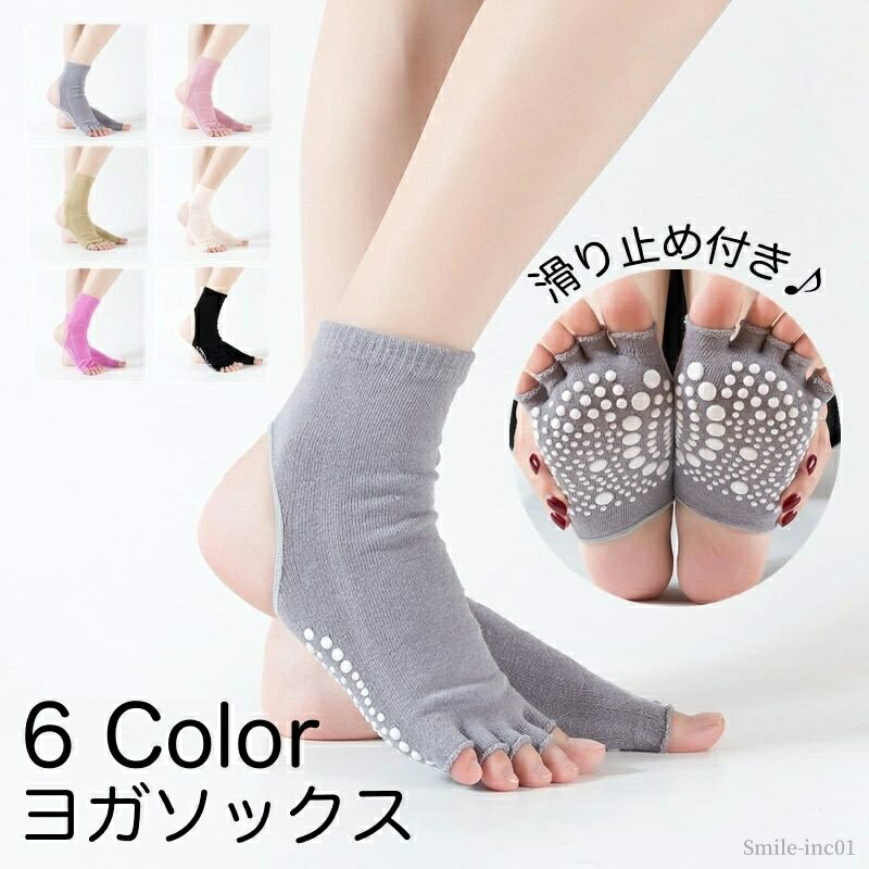 【送料無料】ストレッチ ジム ピラティス ヨガウェア カラバリ豊富 つま先なし 滑り止め レディース 靴..