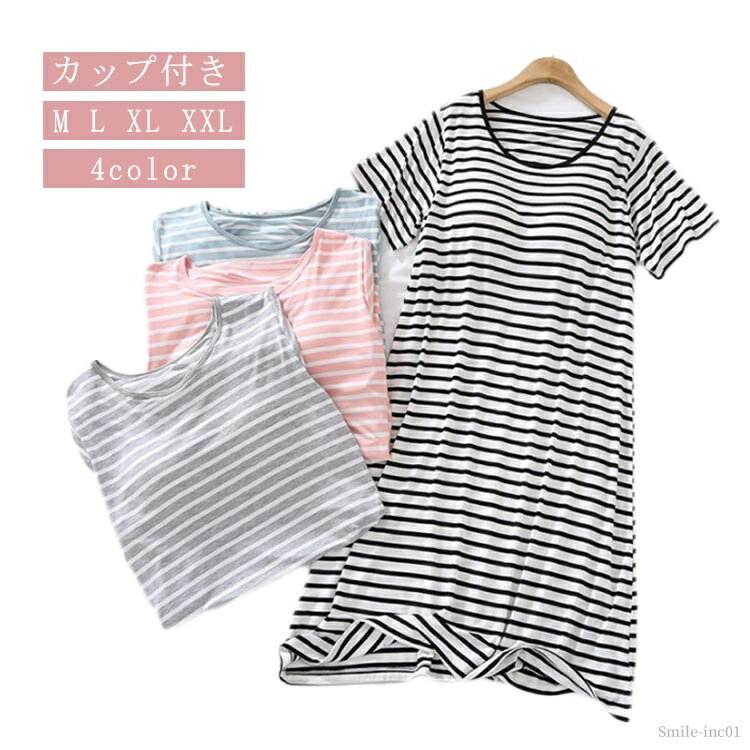 【送料無料】シンプル 体型カバー 膝下 パジャマ レディース ルームウェア 夏 部屋着 ロングワンピース ロング ワンピース 可愛