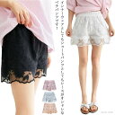 【送料無料】ルームウェアー 部屋着 タップパンツ ゆったり 夏春秋 花柄 刺繍 レース レディース インナーパンツ 見せパン