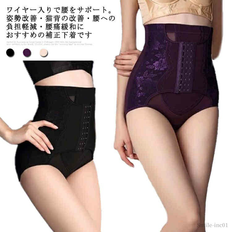 【送料無料】フロントホック 引き締め ショーツ 2枚セット レディース ハイウエストガードル ガードル ぽっこりお腹 補正下着