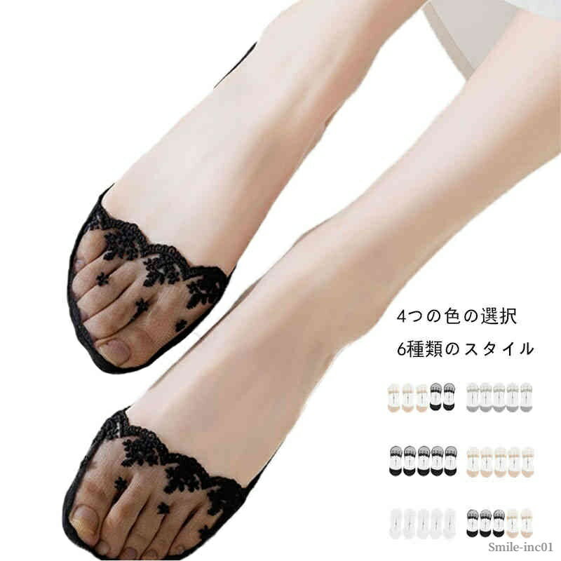 【送料無料】おしゃれソックス ショートソックス レースソックス レースくるぶし 5足セット レディース ソックス 靴下