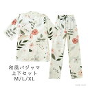 【送料無料】ゆったり メンズ 部屋着 大人用 母の日 可愛い 秋 春 夏 カジュアル 大人 セットアップ パジャマ レディース