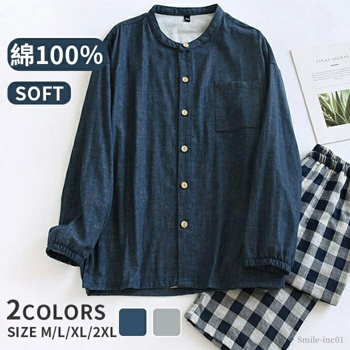 【送料無料】寝巻き ナイトウェア クルーネック 前開き 長ズボン ロングパンツ セットアップ ルームウェア ダブルガーゼ 綿