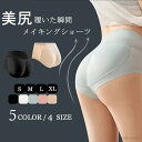 【送料無料】ガードル 補正 骨盤 産後ガードル ヒップアップショーツ ぽっこりお腹 ハイウエスト ショーツ ショート