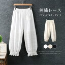 【送料無料】レース 重ね着 レイヤード インナー ボトムス レース 刺繍 裾レース サルエル レディース ペチコート ロング