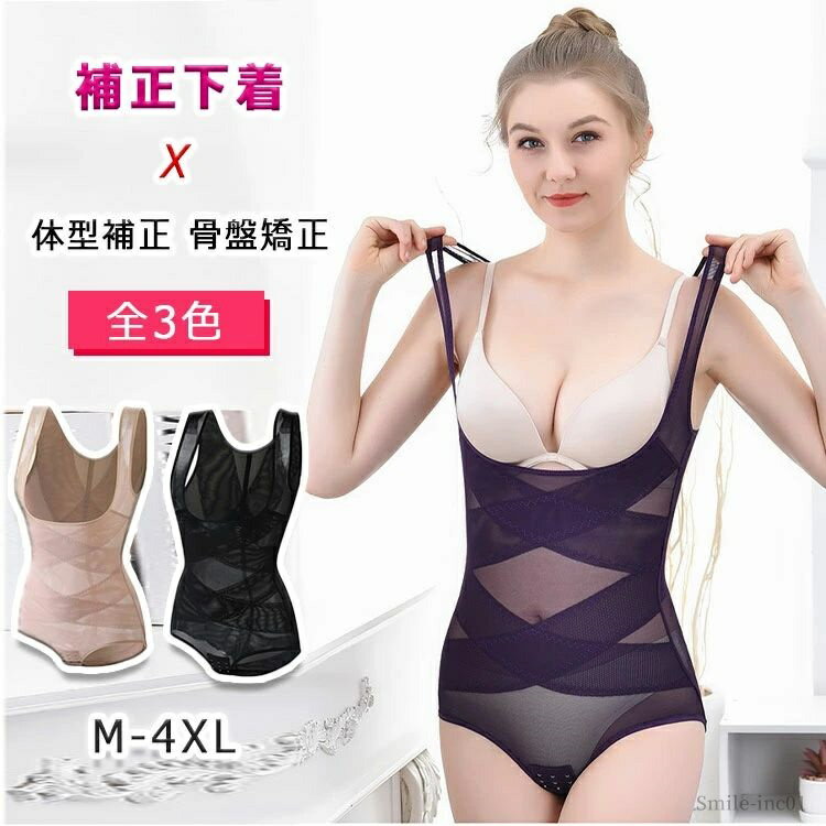 【送料無料】ボディスーツ ウエスト 補正下着 クロス引き締め ボディシェイパー ウエストニッパー ぽっこりお腹 矯正下着