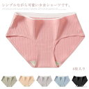 【送料無料】高校生 中学生 無縫製 抗菌 ストライプ 大きいサイズ 綿 インナー 肌着 下着 少女 シームレス レディース