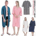 【送料無料】ジップアップ 前開き バスローブ 海水浴 メンズ 着るバスタオル ラップタオル ルームウェア ワッフル生地 プール