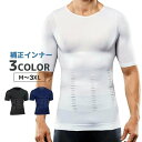 【送料無料】無地 大きいサイズ ぽっこりお腹 お腹まわり ウエスト インナー 男性 メンズ クルーネック 半袖 引き締めインナー
