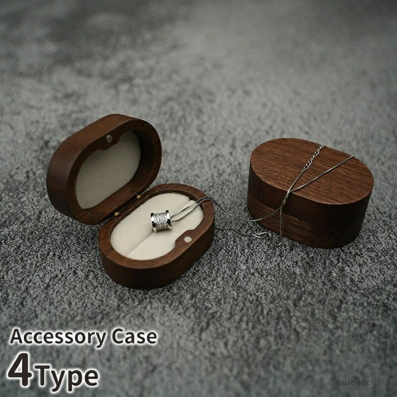 【送料無料】イヤリング ピアス リング 指輪 ウッド調 木目調 ベロア調 ジュエリーケース アクセサリーボックス アクセサリーケース