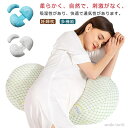 【送料無料】横向き寝 体位変換クッション 抱き枕 調節可能 背もたれ枕 授乳クション 通気性 妊婦枕 腰枕 背もたれ枕 筋肉痛対策 快眠グッズ