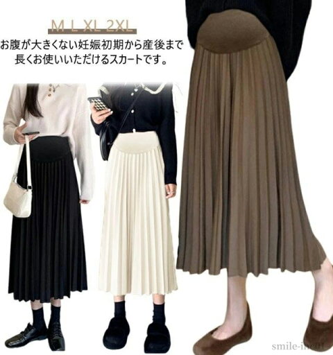 【送料無料】デート 女子会 春秋 ゆったり フェミニン Aラインスカート ロングスカート プリーツスカート ロング丈 スカート フレアスカート 【送料無料】デート 女子会 春秋 ゆったり フェミニン Aラインスカート ロングスカート プリーツスカート ロング丈 スカート フレアスカート