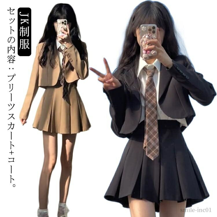 【送料無料】ジャンケット 長袖 プリーツスカート コスプレ ブレザー 女子高生 女の子 スーツ 卒業式 制服 韓国 2点セット 制服 jk