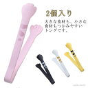【送料無料】キッチン用品 便利グッズ 耐熱 シリコン 麺 スタ シリコントング 肉 S/M/L つかみやすい トング 猫の爪 万能トング