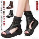 【送料無料】ウエッジソール ショートブーツ 厚底サンダル サンダル ブーツ オープントゥ レディース ブーツサンダル サマーブーツ