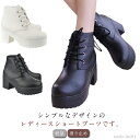 【送料無料】歩きやすい 編み上げ 軽量 女性靴 紐靴 高見え レディース 7cmヒール レースアップ ブーツ 太ヒール 厚底 ショートブーツ