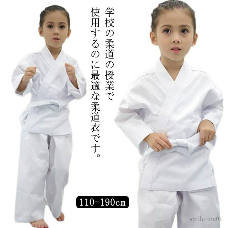 【送料無料】ウエストゴム 帯付き 上着 長ズボン 上下セット ジュニア 中学性 子供用 大人用 授業用 合気道 空手衣 空手着 授業用 柔道着