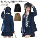 【送料無料】高校制服 アウター 学生服 高校生 ワッペン付き スーツ フォーマル ブレザー ジャケット 制服 女子高生 スクールブレザー