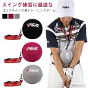 【送料無料】ゴルフ器具 飛距離アップ 屋外 室内 スイング練習 姿勢矯正 トレーニングボール ゴルフ練習 初心者 スイング矯正 ゴルフ用品(4)