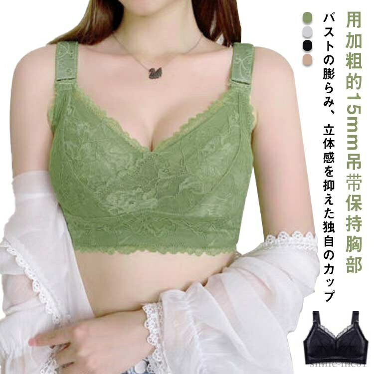 【送料無料】ノンワイヤーブラジャー 花柄レース ブラジャー 総レース レディース 胸が小さく見えるブラ 胸を小さく見せるブラ 3枚セット