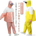 【送料無料】上下セット レインスーツ 自転車 リュック対応 キッズ セパレート 男の子 女の子 ランドセル対応 レインコート 収納バッグ付き