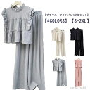 【送料無料】フェミニン ブラウス 夏 ティアード トップス ノースリーブ 涼しい ブラウス 40代 ロングパンツ 半袖 セットアップ フリル