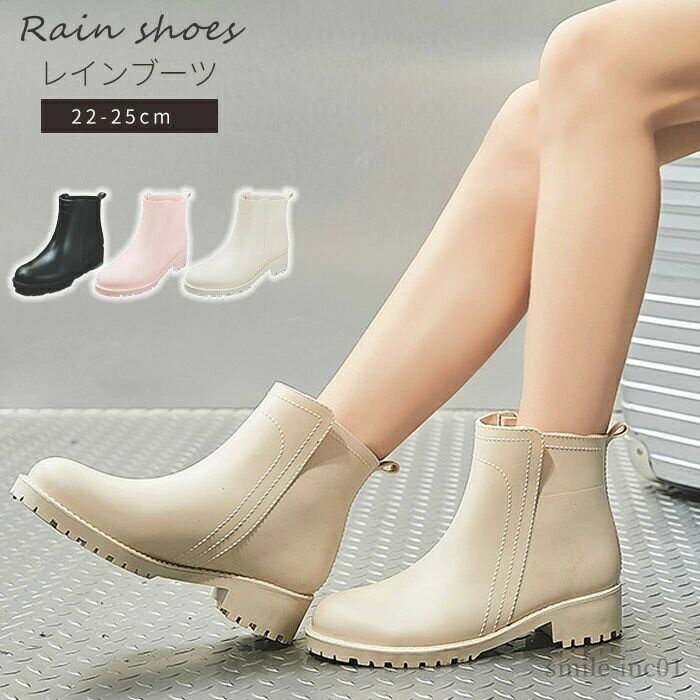 【送料無料】ブーツ レインシューズ 雨 レインブーツ 通勤 女性用 通学 雨具 脱ぎ履きしやすい 雪 歩きやすい おしゃれ 通学 雪 防水ブー