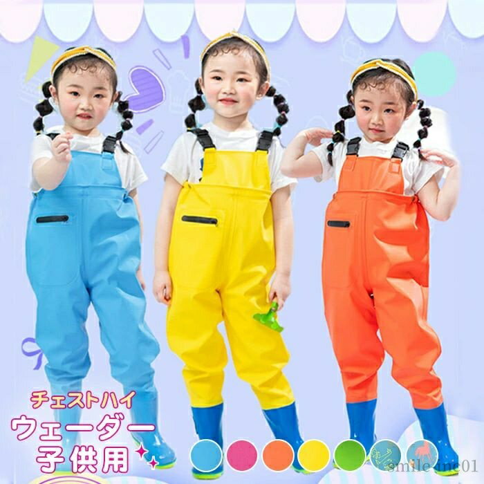 【送料無料】胴付長靴 お砂場着 キッズ 釣り 胴付長靴 オーバーオール 雨具 レインパンツ レインシュー..