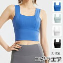 【送料無料】無地 ノンワイヤー おしゃれ かわいい カップ付 ホットヨガ ランニング バドミントン レディース ヨガブラ スポブラ ヨガ ホット