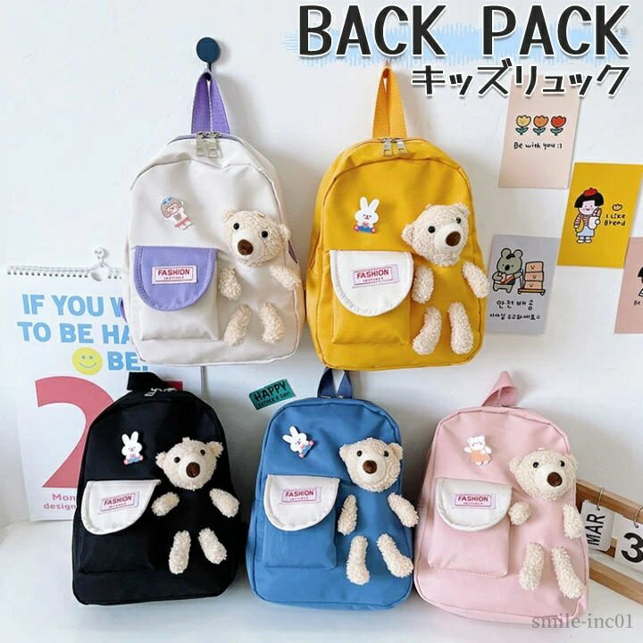 【送料無料】リュック 子供用リュック ブラック 5歳 アウトドア 女の子 軽い 遠足 子ども キッズ 旅行 ..