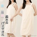 【送料無料】ソフト ブルー 吸水 水泳 プールバスローブ 90*130 着れるバスタオル ラップタオル 着るバスタオル 良い通気性 レディース用 グ