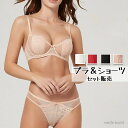 【送料無料】夏用 セット販売 上下セット ホワイト ブラック レース レディース ショーツ ブラジャー セクシー レッド ブラ 可愛い 下着 通