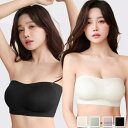 【送料無料】ノンワイヤーブラ ピンク 肩紐なし ベアトップ 育乳 黒 肌色 ストラップレス ブラック ズレない ノンワイヤー 2WAY 落ちない ス