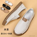 【送料無料】歩きやすい フラットシューズ ビジネスシューズ 牛革 疲れない スリッポン 柔らかい メンズ 本革 ローファー