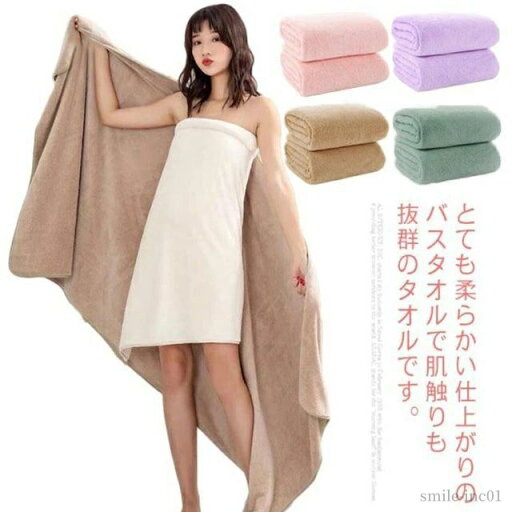 【送料無料】ホテルタオル バスタオル 大判バスタオル 厚手 高級 85×145cm ふわふわ タオル 秋冬 吸水 マイクロファイバー 保育園 お昼寝 【送料無料】ホテルタオル バスタオル 大判バスタオル 厚手 高級 85×145cm ふわふわ タオル 秋冬 吸水 マイクロファイバー 保育園 お昼寝
