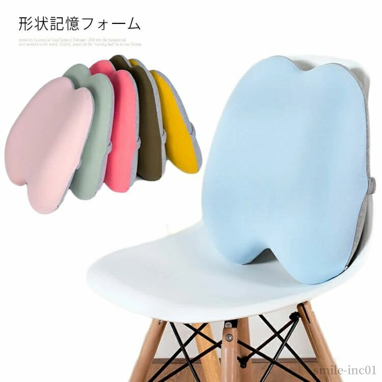 【送料無料】クッション 椅子クッション 背もたれ 背当て、腰当てクッション クッション 座布団 腰痛 腰まくら 椅子 オフィス 姿勢 低反発