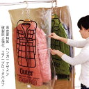 【送料無料】衣類圧縮袋 圧縮パック 吊るせる圧縮袋 空間活用 整理整頓 旅行 掃除 衣類保管 5枚入り コート収納 ハンガー付き