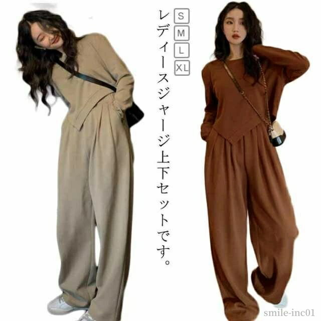 【送料無料】スウェット 上下セット おしゃれ 普段着 ロングパンツ トップス ワイドパンツ カジュアル スポーツウェア 可愛い レディース