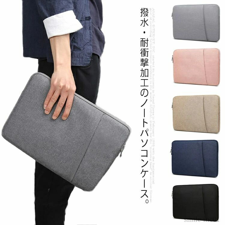【送料無料】MacBook かわいい ノートパソコンケース pcバッグ 15.6インチ 15 14 13.3 12 パソコンバッグ インナーケース パソコン