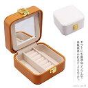 【送料無料】ピアス リング 指輪 大容量 収納ケース 収納ボックス 宝石箱 ジュエリーケース アクセサリーケース アクセサリー収納 ジュエス