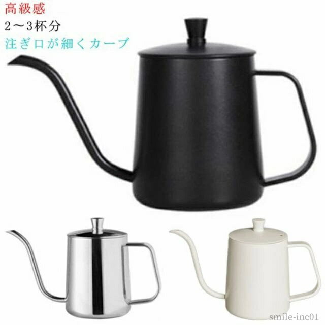 【送料無料】ケトル グッズ コーヒー ドリップ 珈琲 コーヒーポット ステンレス 600ml コーヒードリップポット コーヒー コーヒーサーバー