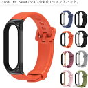 【送料無料】スマートウォッチ専用 替えバンド リストバンド 通気性 軽量 シリコン ベルト 交換 スマートバンド4/3 mi Band6 Band5 Mi Xiaomi