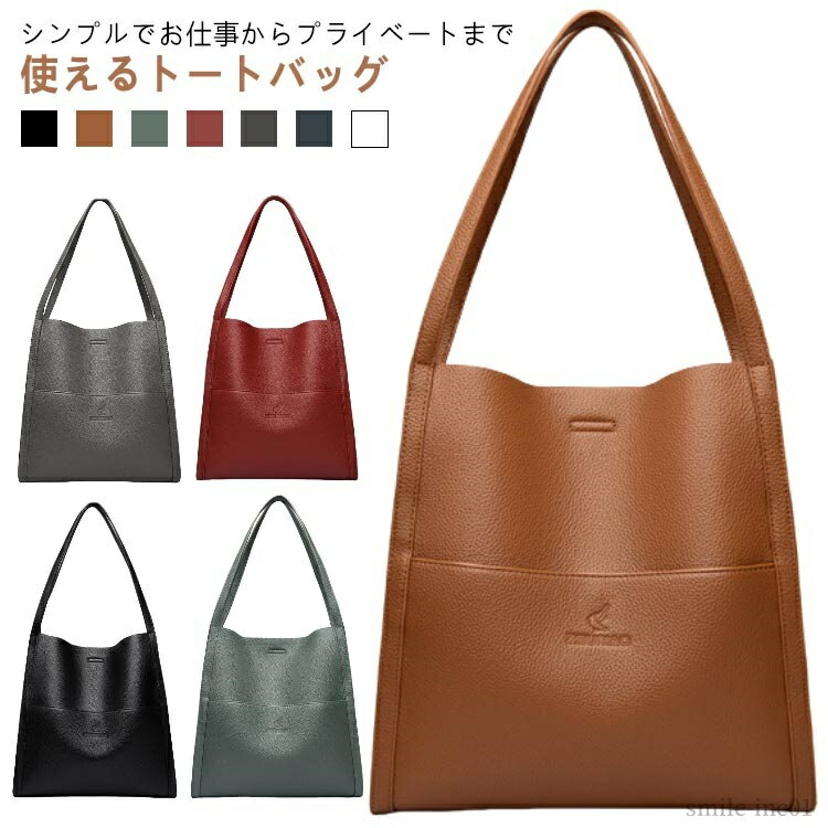 【送料無料】縦型 おしゃれ 大容量 大きめ カバン 通学 PUレザー レディース A4サイズ ビジネス ビジネ..