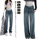 【送料無料】おしゃれ かわいい デニムパンツ ロングパンツ ワイドパンツ ボトムス ストレート マタニティウェア 美脚 レディース 妊娠初期