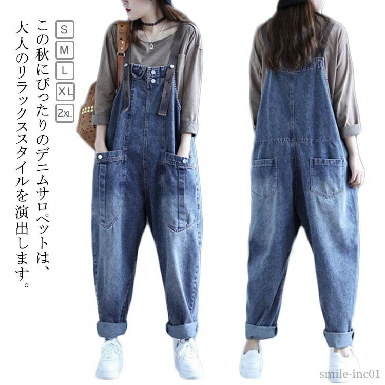 【送料無料】大きいサイズ ズボン 秋 ワイドパンツ 春 無地 オールインワン サロペット 夏 オーバーオール サロペットパンツ 通勤